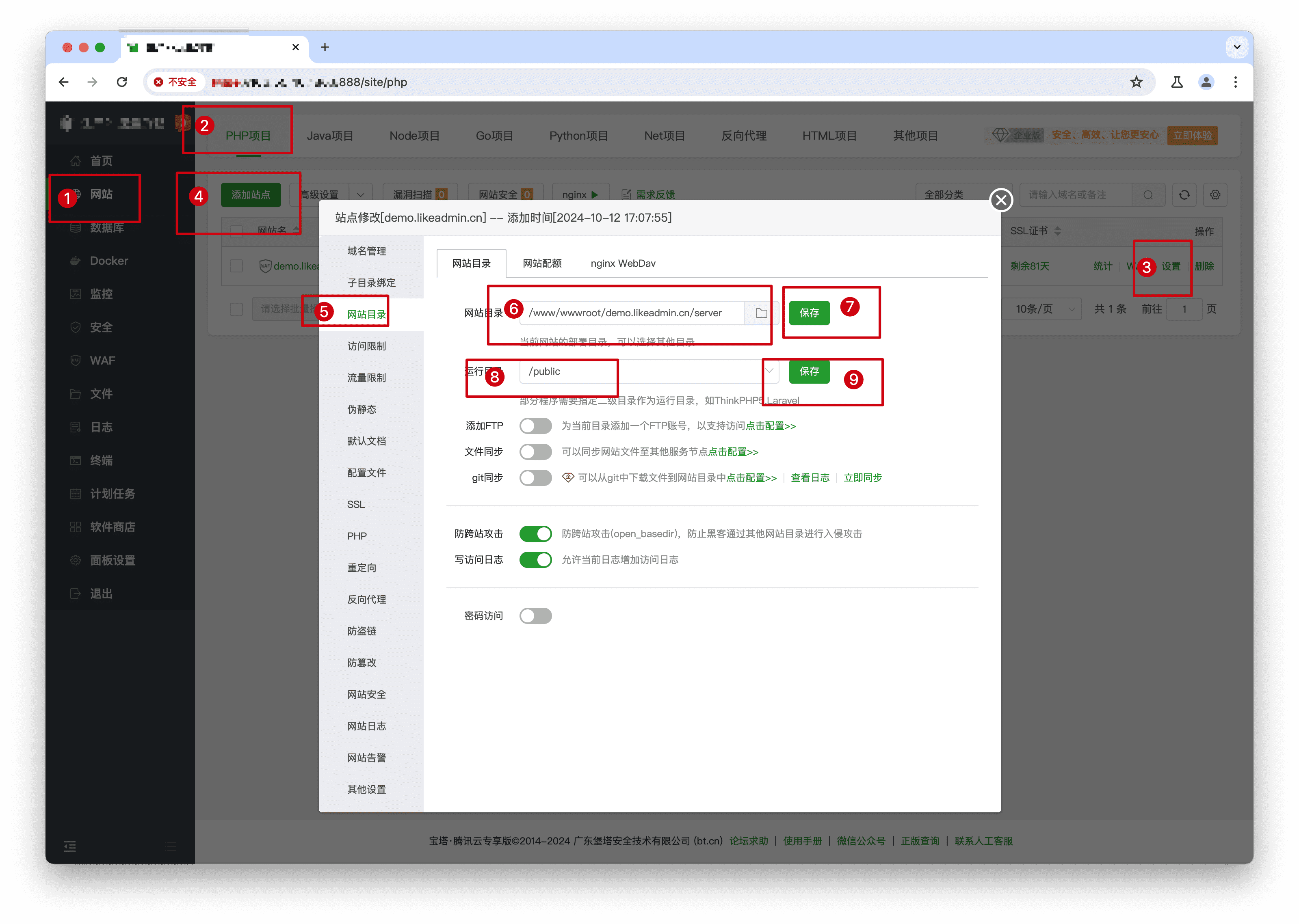 www.likeadmin.cn-宝塔面板设置likeadmin-PHP运行目录