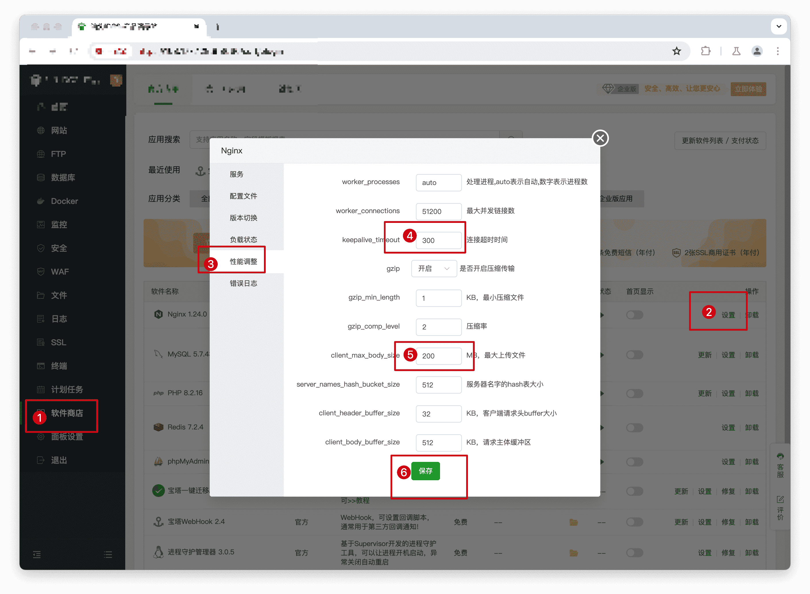 www.likeadmin.cn-宝塔面板安装需要的PHP扩展