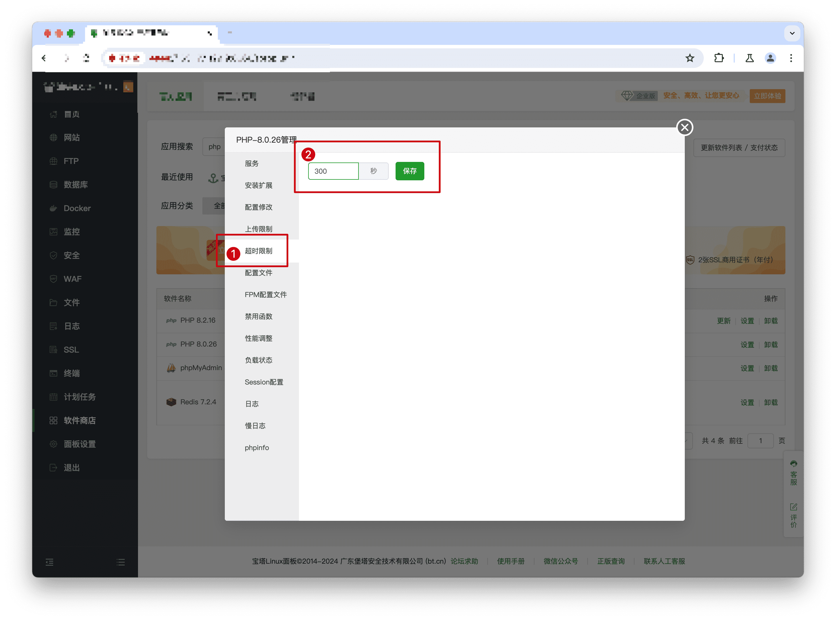 www.likeadmin.cn-宝塔面板安装需要的PHP扩展