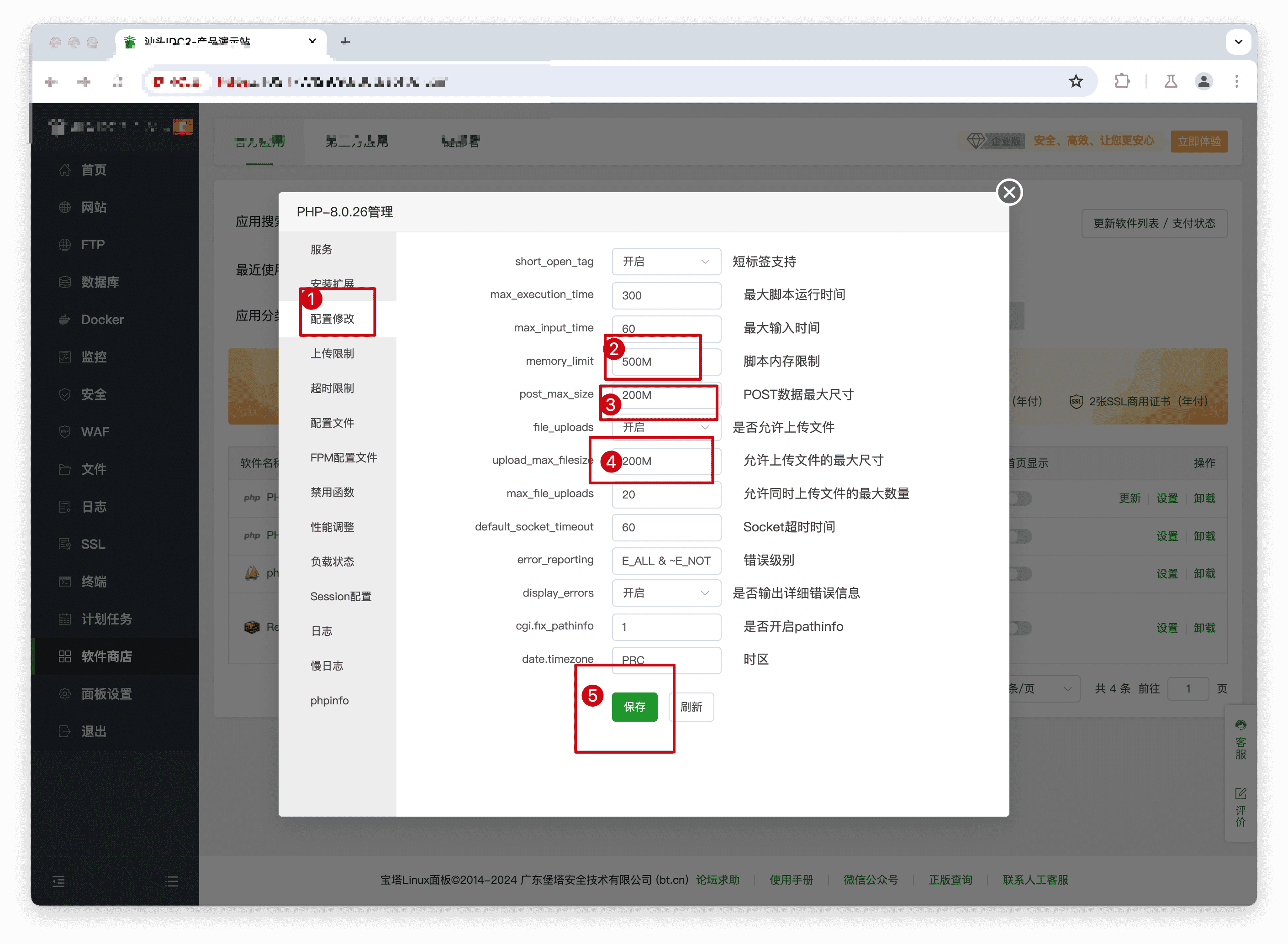 www.likeadmin.cn-宝塔面板安装需要的PHP扩展